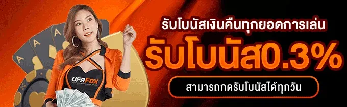 ขั้นตอนสมัครสมาชิก THOR1688 เว็บตรง