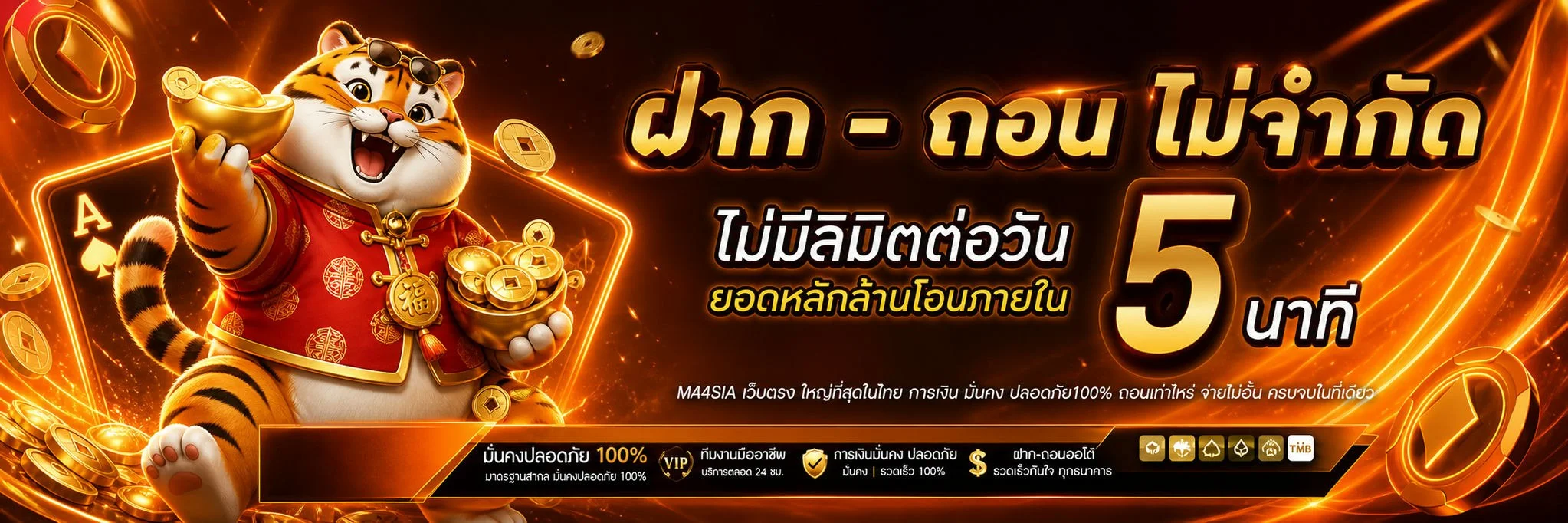 สล็อตออนไลน์ THOR1688 PG เว็บตรงรวมทุกค่ายดัง