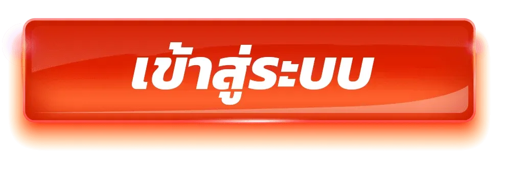 THOR1688 เข้าสู่ระบบ หน้าล็อกอินเว็บตรง